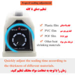 دستگاه دوخت پلاستیک مدل IS-30 Cm