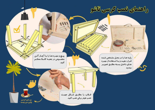 کرسی مدل یلدا me3_90 مجموعه ۱۳ عددی