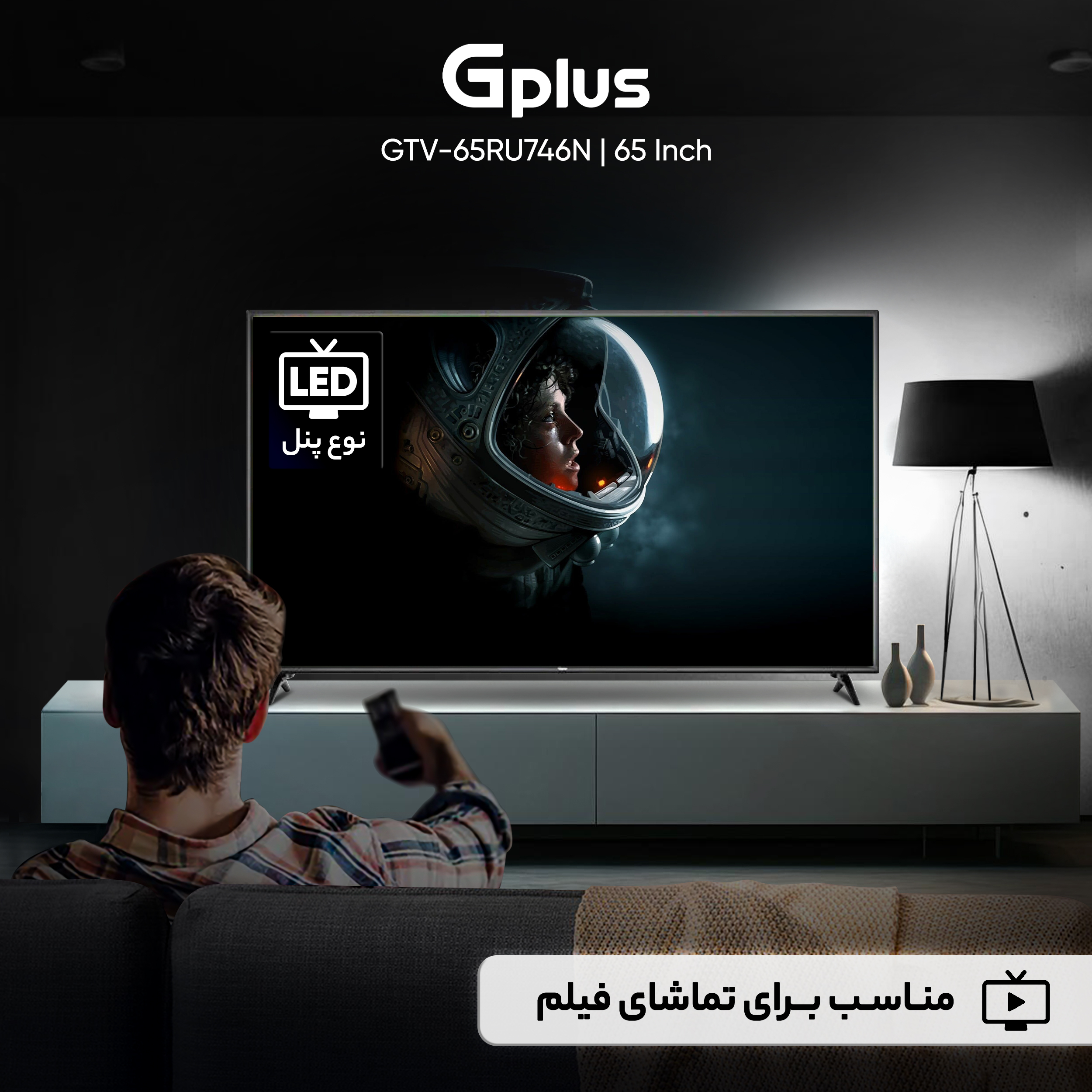 تلویزیون ال ای دی هوشمند جی پلاس مدل GTV-65RU746N سایز 65 اینچ