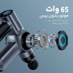 ماساژور برقی اوریکار مدل AT1