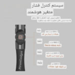 ماساژور تفنگی رایت تکنولوژی مدل Pro