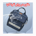 کوله پشتی لوازم کودک مدل EF 2019