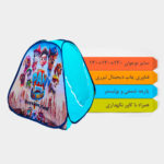 چادر بازی کودک مدل سگ های نگهبان 2 کد NGVN-NEW-GR02