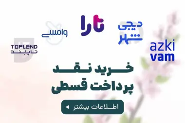 خرید محصولات دیجیتال