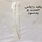 پرس دستی ایمپالس مدل 20cm 300W