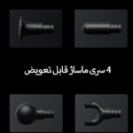 ماساژور برقی میجیا مدل MJJMQ05-ZJ