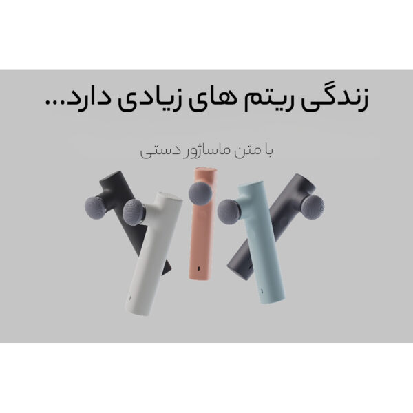 ماساژور برقی پاورولوژی مدل PWTMEHA