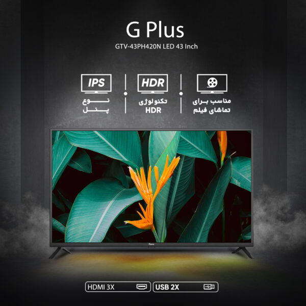 تلویزیون ال ای دی جی پلاس مدل GTV-43PH420N سایز 43 اینچ