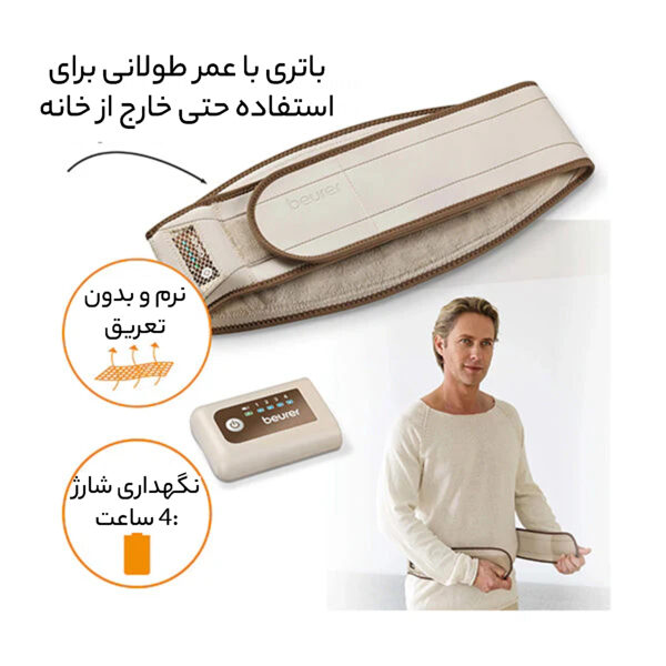 ماساژور کمر بیورر مدل HK 72 akku