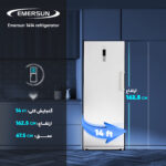 یخچال و فریزر 14 فوت امرسان مدل 1414