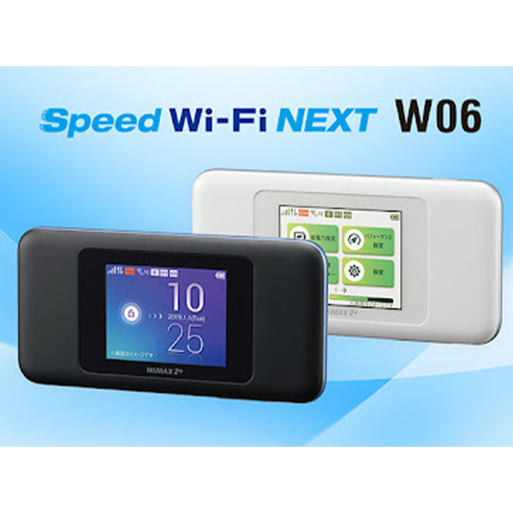 مودم 4.5G قابل حمل یوکیو مدل Speed Wifi Next W06