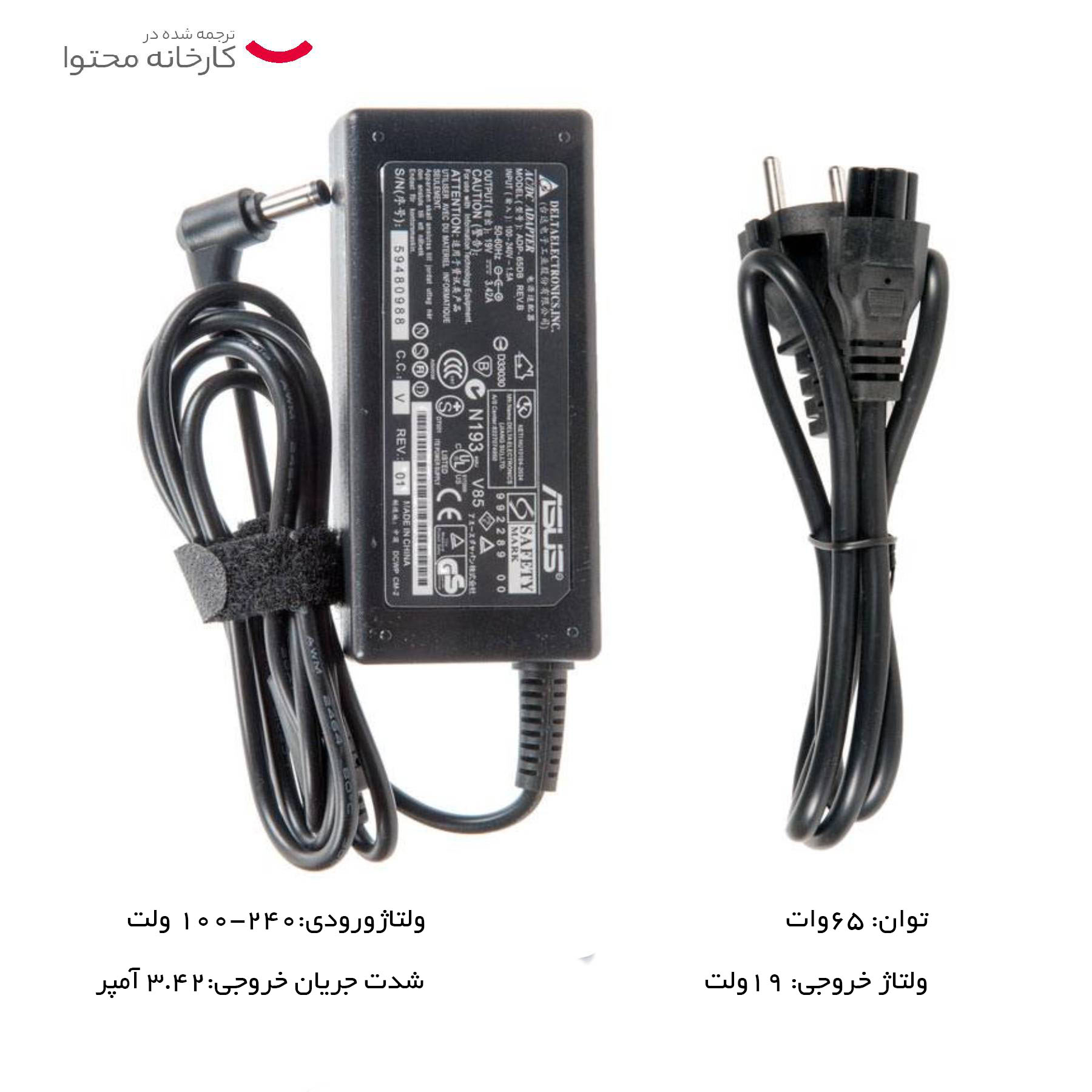 شارژر لپ تاپ 19 ولت 3.42 آمپر ایسوس مدل ADP-65DB