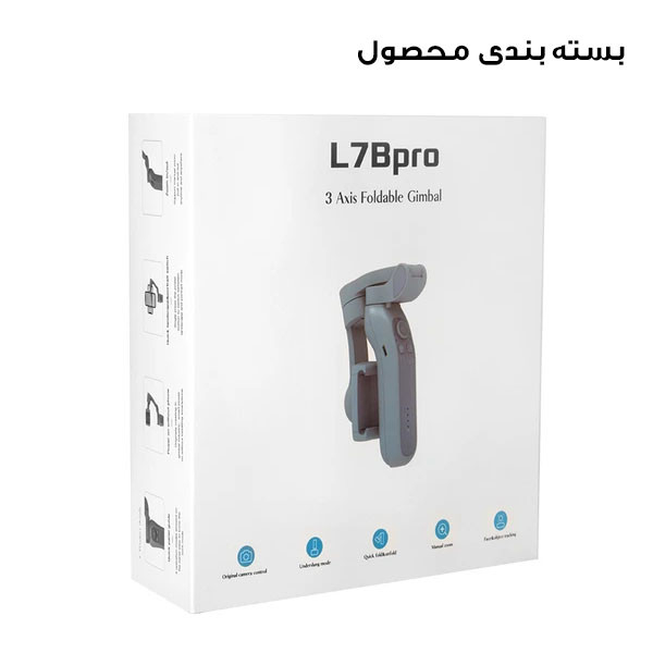 پایه نگهدارنده گوشی موبایل مدل گیمبال L7BPRO