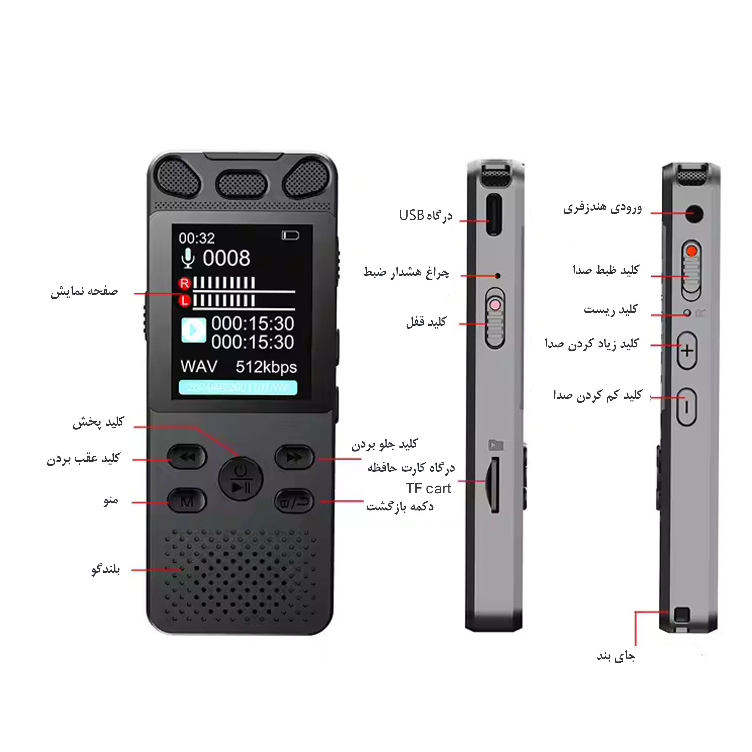 ضبط کننده دیجیتالی صدا آیریور مدل V71-64GB