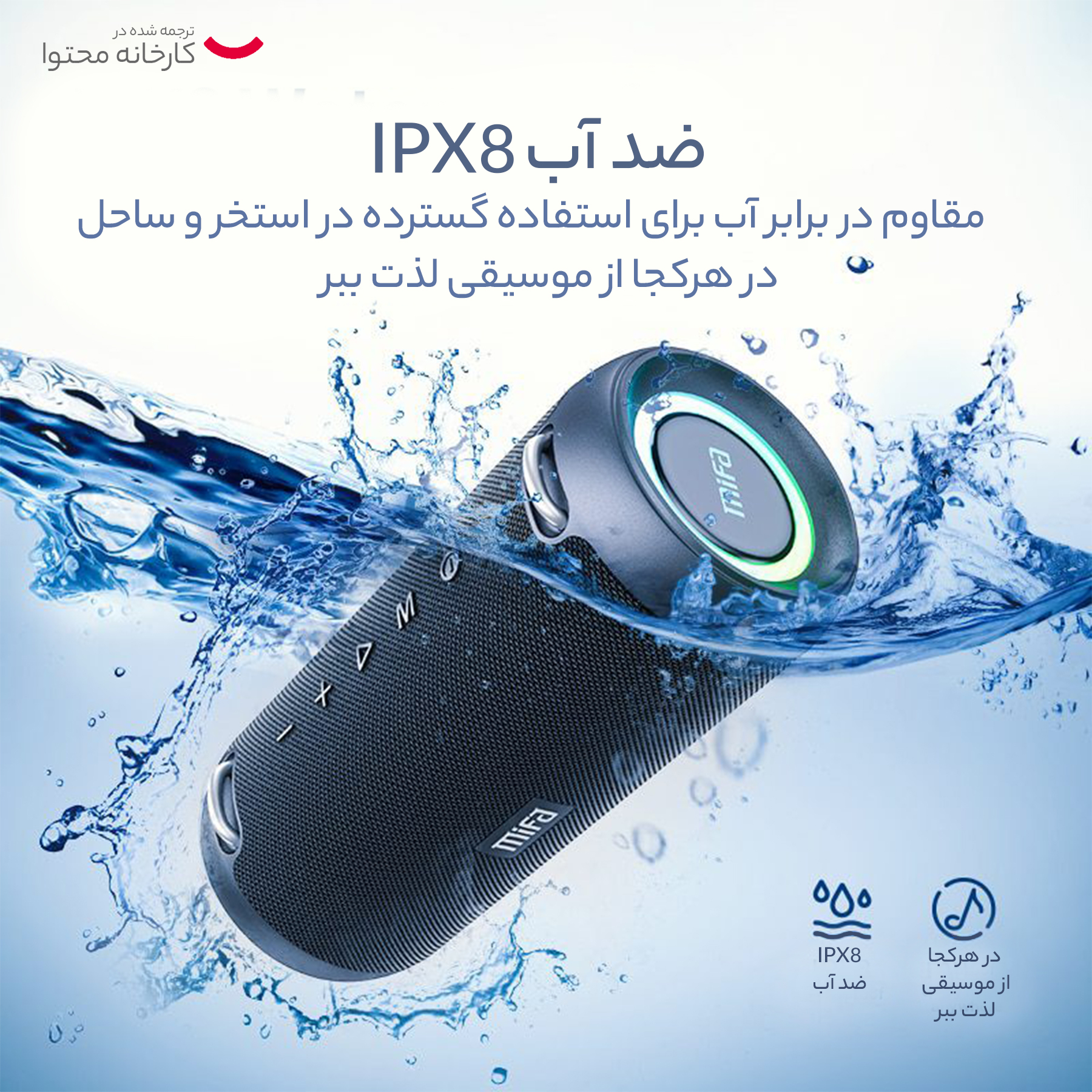 اسپیکر بلوتوثی قابل حمل میفا مدل A90