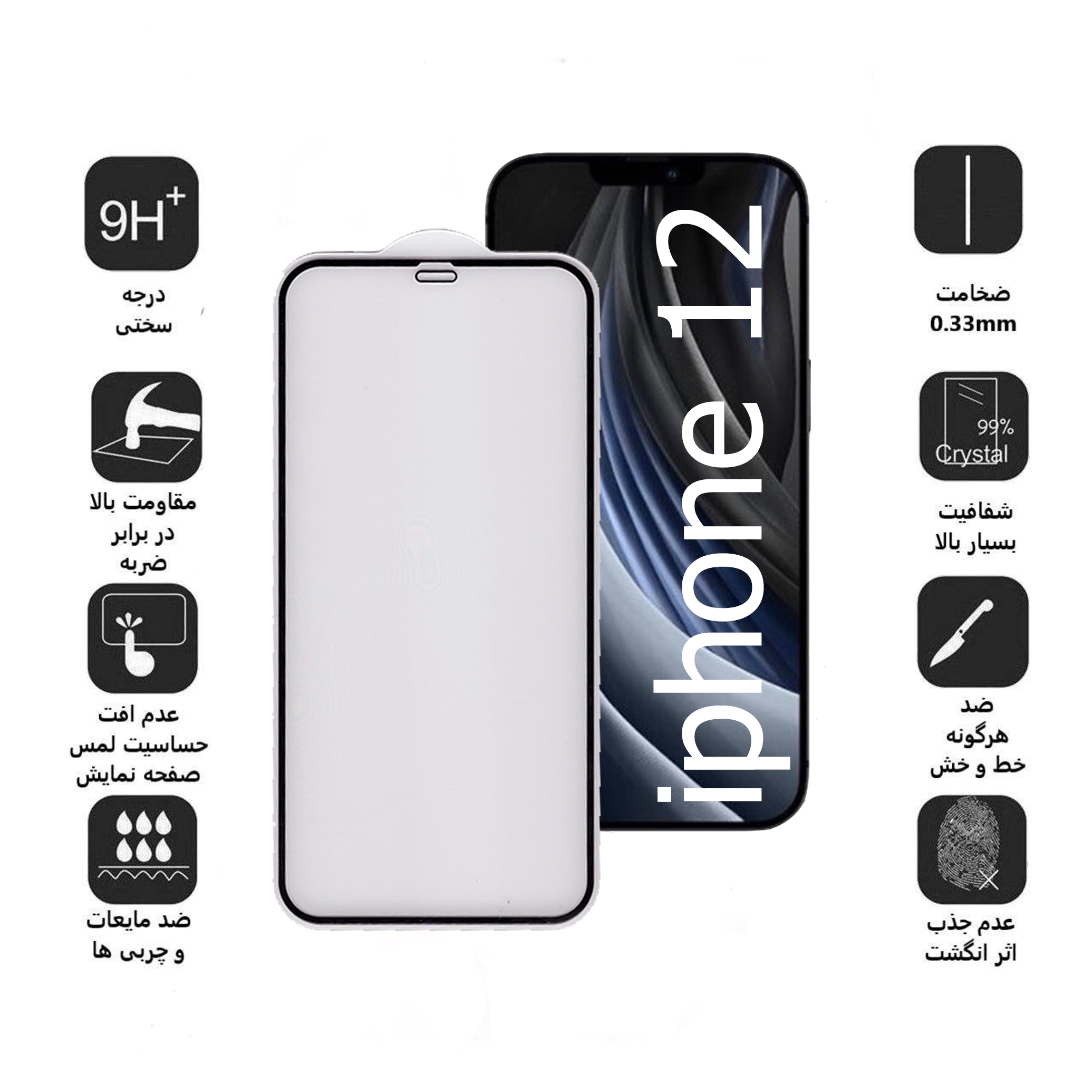 محافظ صفحه نمایش 5D بوف مدل F33 مناسب برای گوشی موبایل اپل Iphone 12