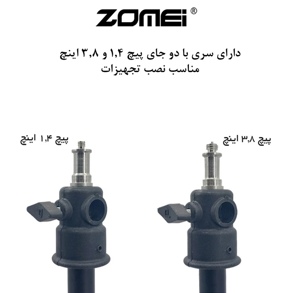 سه پایه نگهدارنده گوشی موبایل زومی مدل Stand Plus