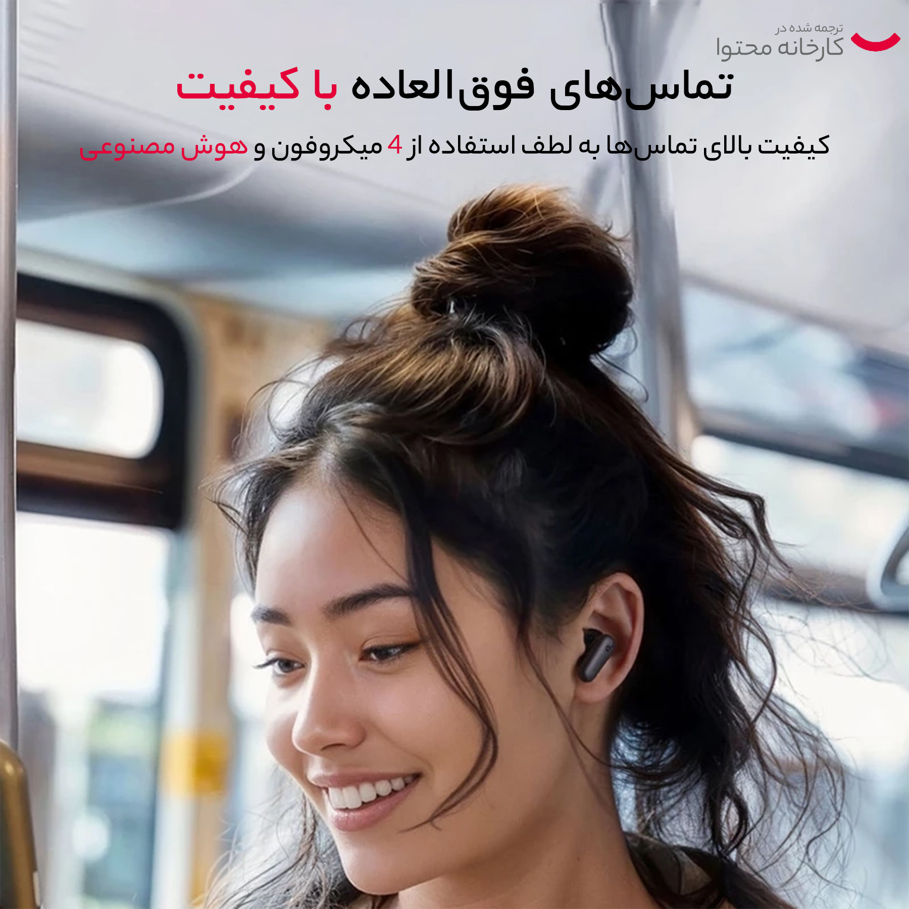 هدفون بلوتوثی انکر مدل R50i NC - طرح فروش چکی