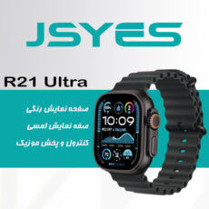 ساعت هوشمند 49 میلی متری جی اس وای ای اس مدل R21 Ultra با بند فلزی