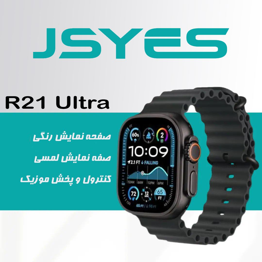 ساعت هوشمند 49 میلی متری جی اس وای ای اس مدل R21 Ultra با بند فلزی