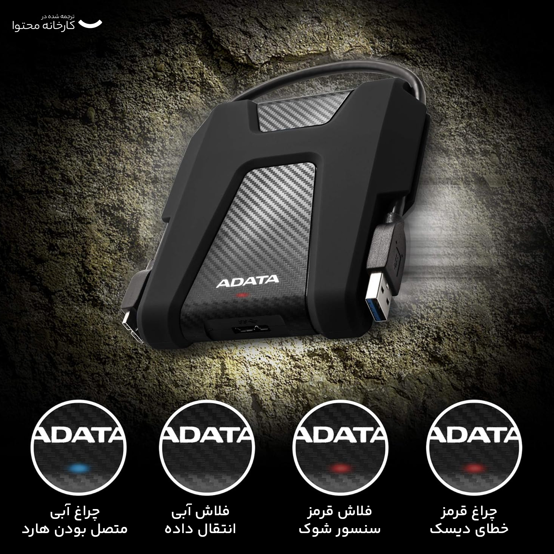 هارد اکسترنال ای دیتا مدل HD680 ظرفیت دو ترابایت دارای رابط USB Type-A 3.0