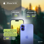 گوشی موبایل اپل مدل iPhone 16 ZAA دو سیم کارت ظرفیت 128 گیگابایت و رم 8 گیگابایت