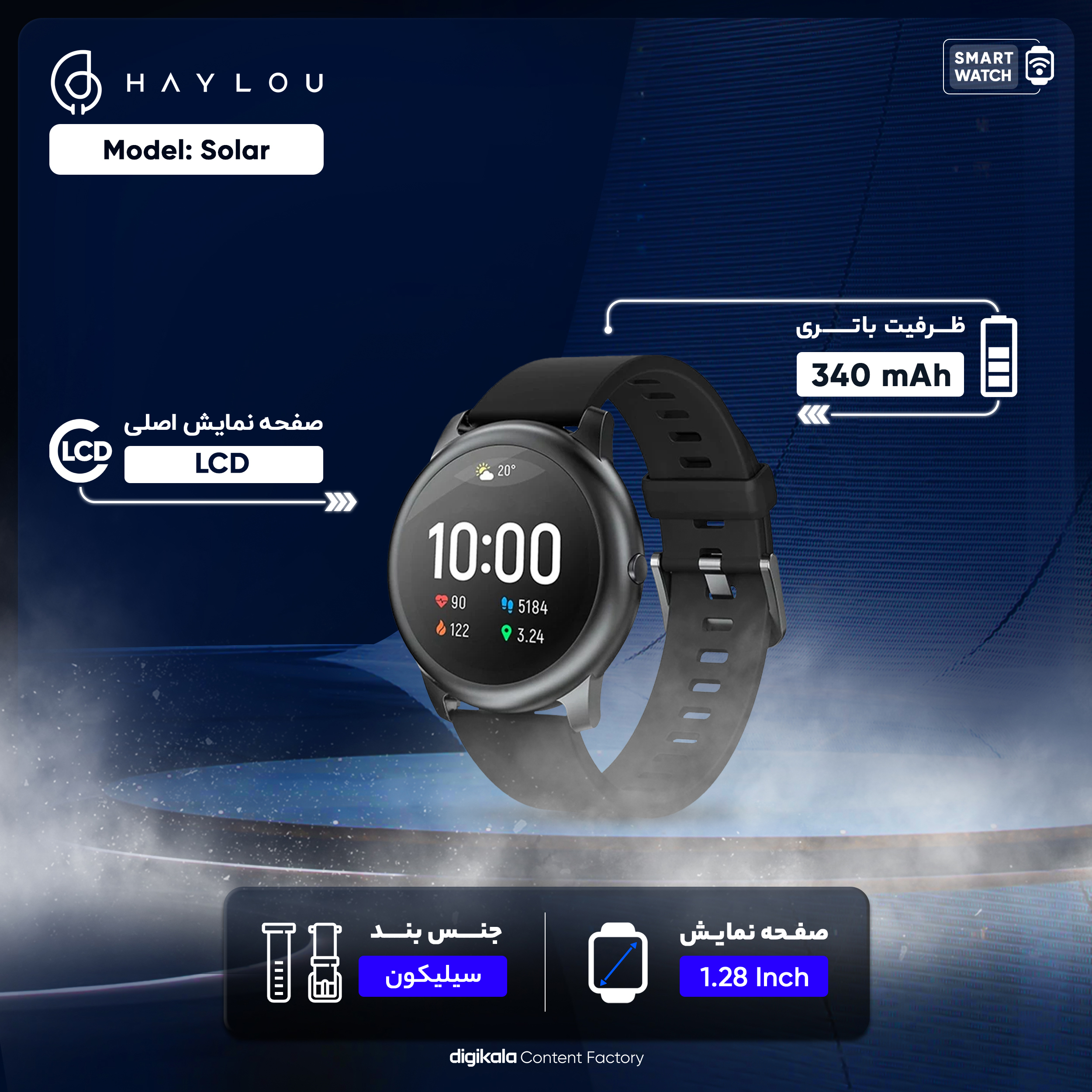 ساعت هوشمند 45.3 میلی متری هایلو مدل Solar LS05 با بند سیلیکونی