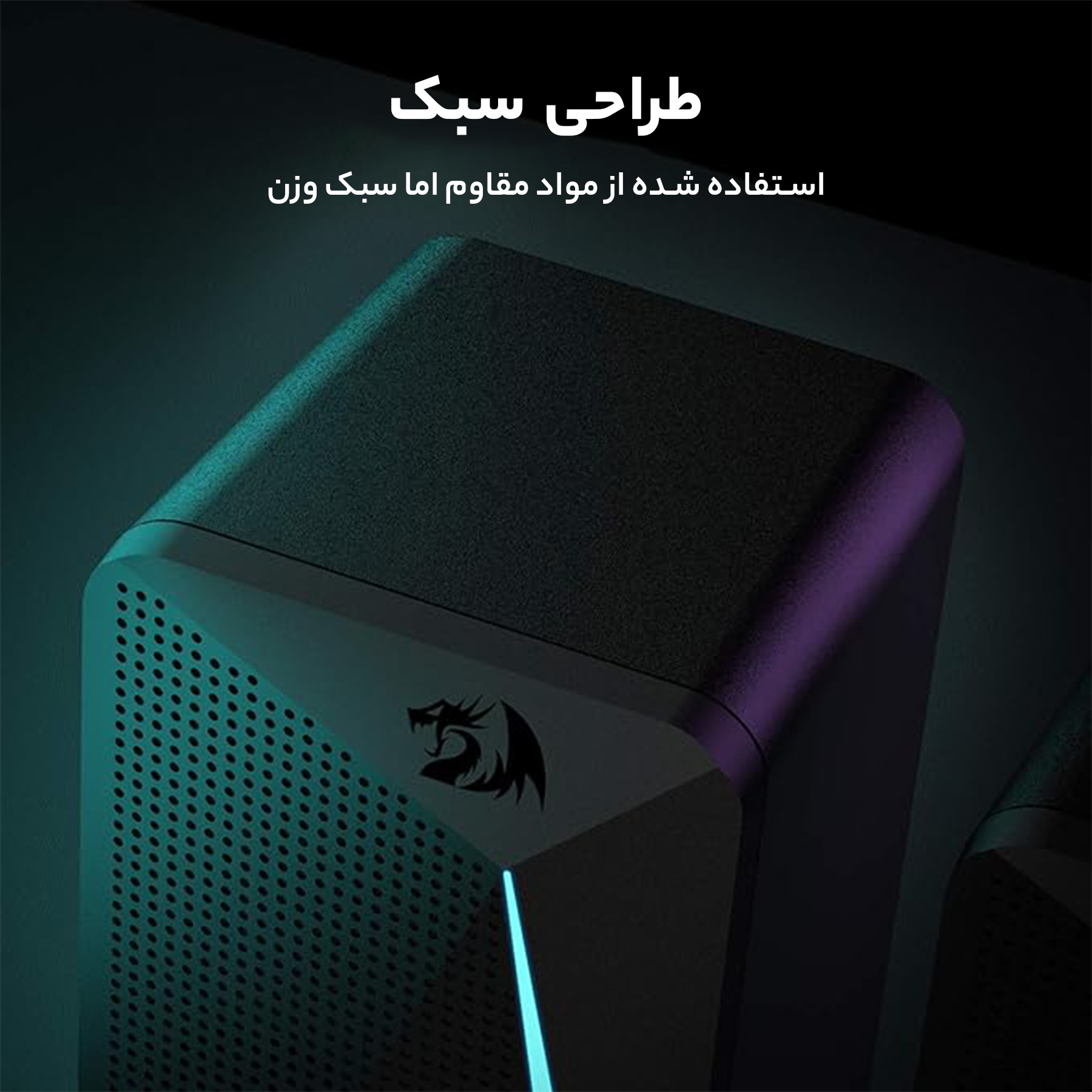 اسپیکر دسکتاپ ردراگون مدل GS510 WALTZ