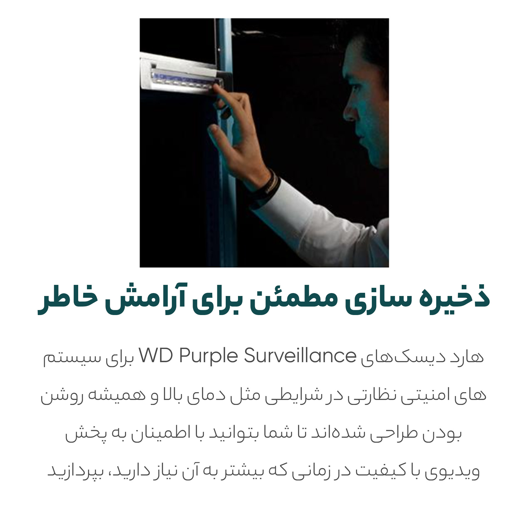 هارددیسک اینترنال وسترن دیجیتال مدل Purple WD84PURZ ظرفیت 8 ترابایت