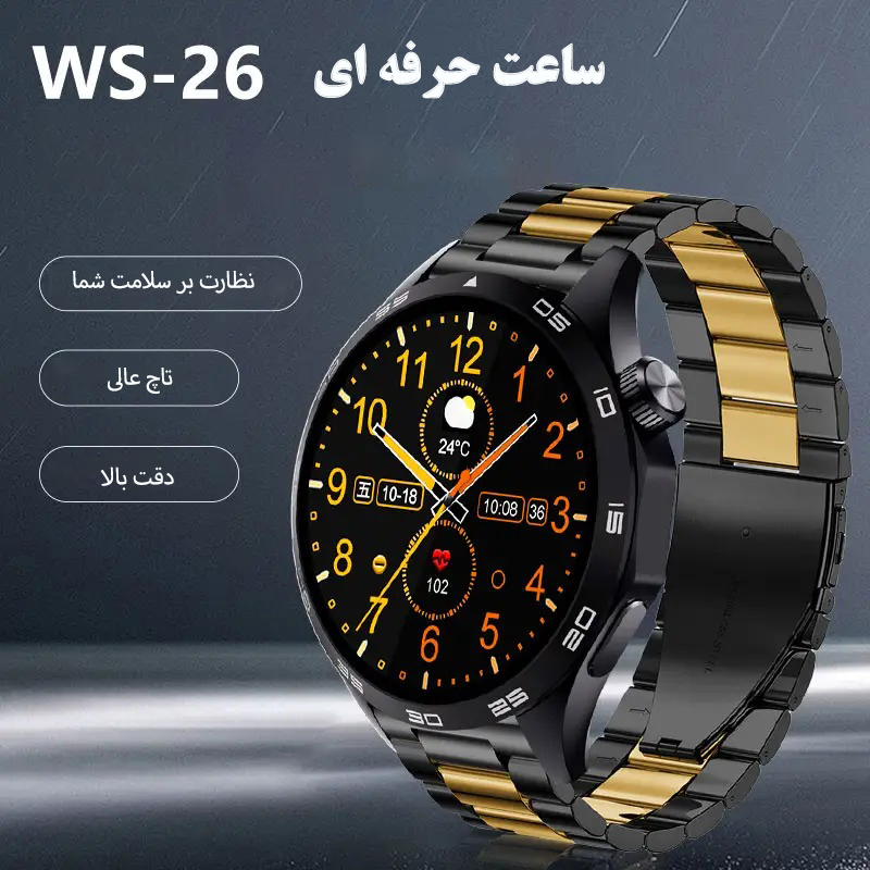 ساعت هوشمند مدل WS-26