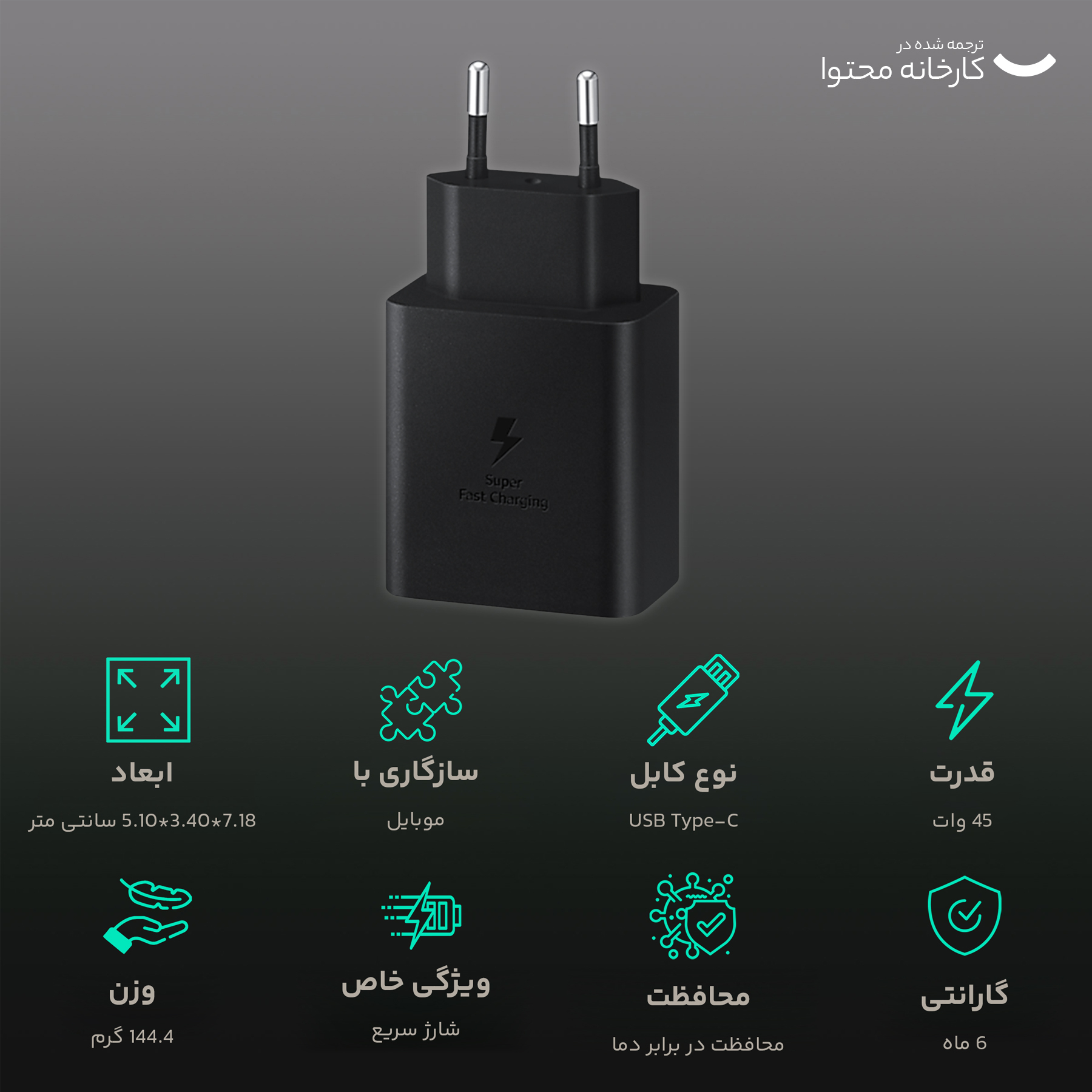 شارژر دیواری 45 وات سامسونگ مدل EP-T4510 به همراه کابل تبدیل USB-C