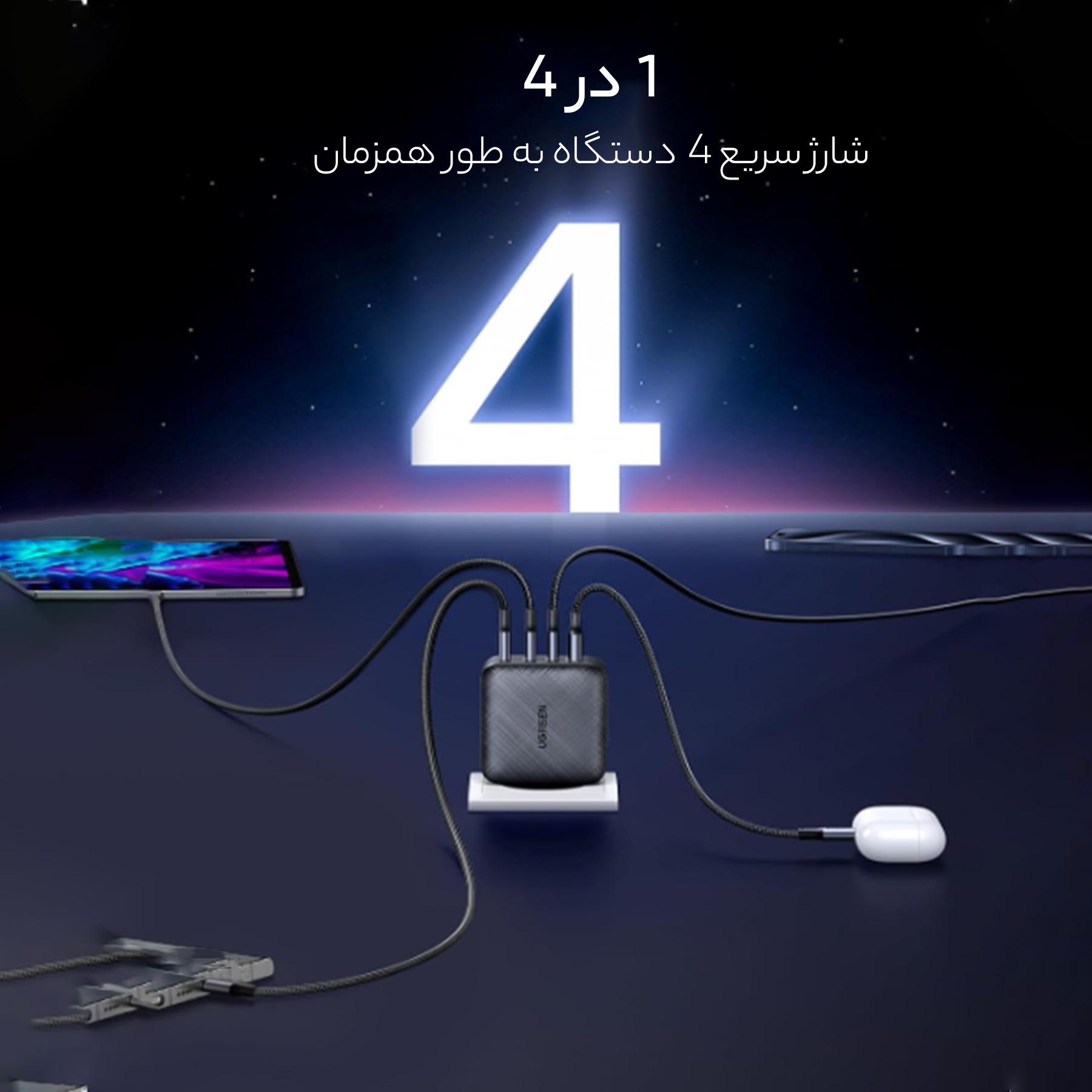 شارژر یوگرین مدل CD224 - 70819