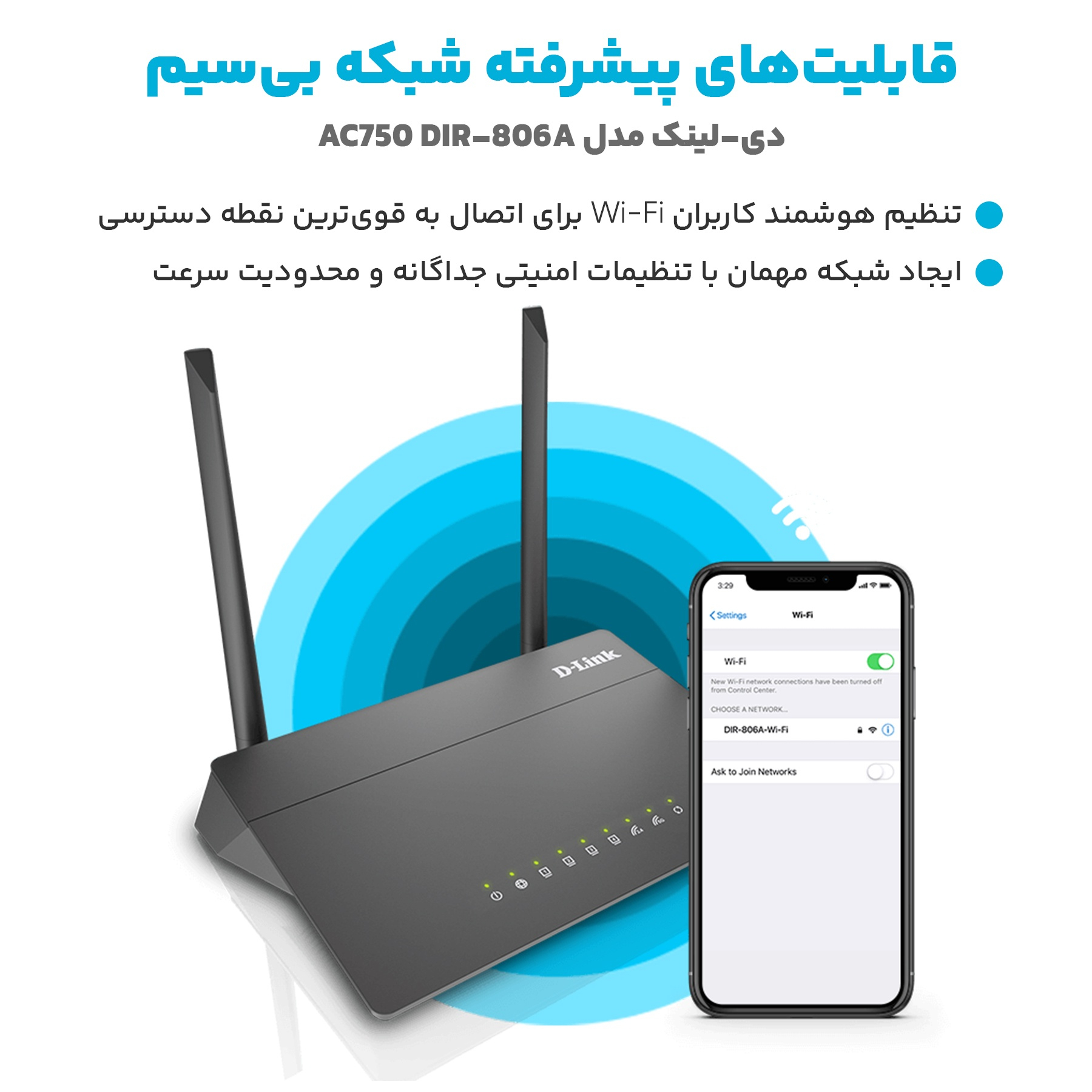 روتر بی سیم دی-لینک مدل AC750 DIR-806A