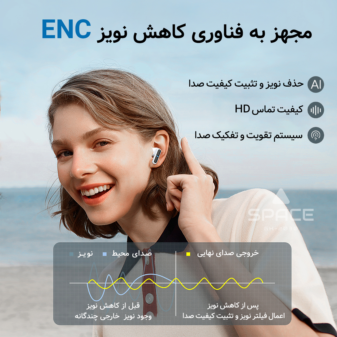 هندزفری بلوتوثی اسپیس مدل GH-2030