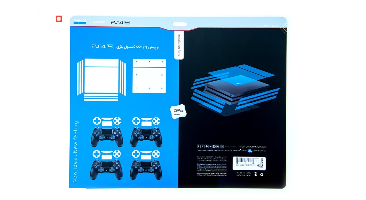 برچسب ماهوت مدلMetallic White مناسب برای کنسول بازی PS4 Pro