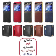 کاور سامورایی مدل Signor-2 مناسب برای گوشی موبایل سامسونگ Galaxy Z Flip6 به همراه کیف