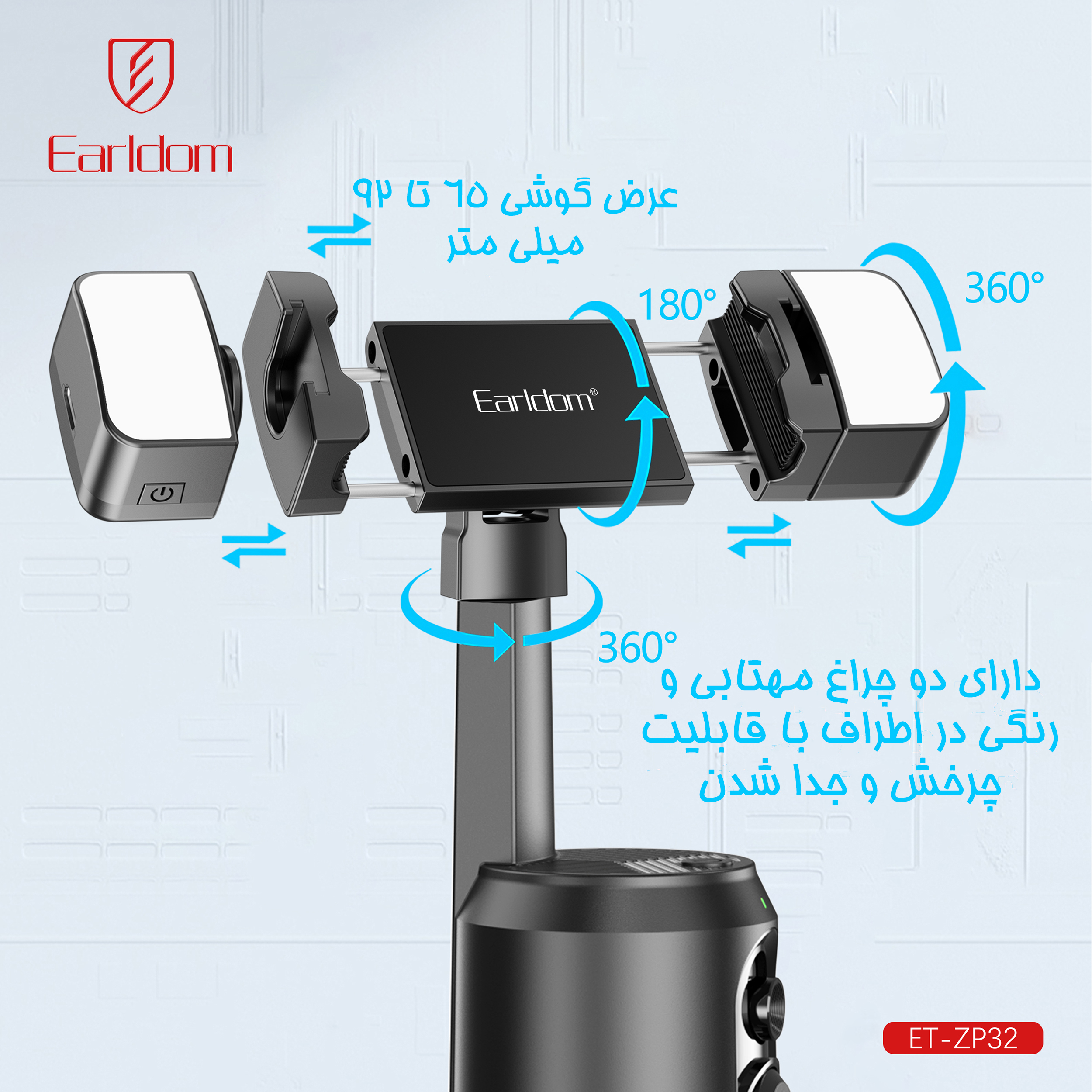 پایه نگهدارنده گوشی موبایل ارلدام مدل FACE TRACKING
