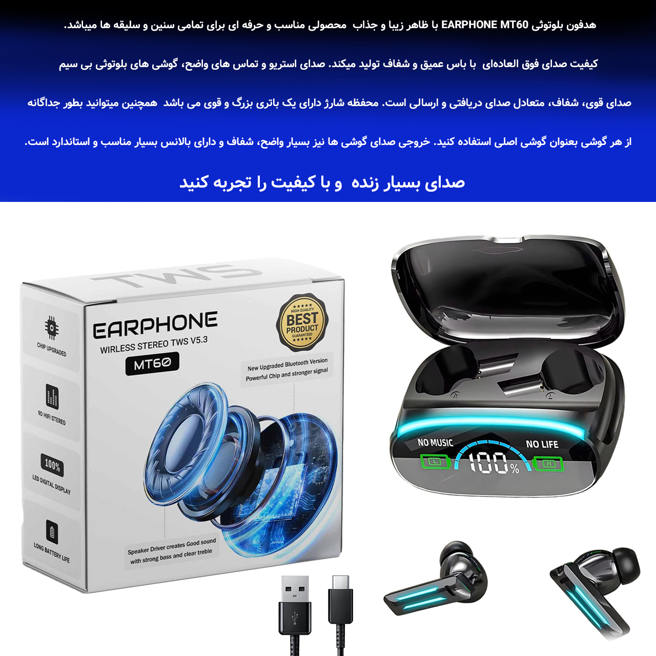 هدفون بلوتوثی مدل EARPHONE MT60