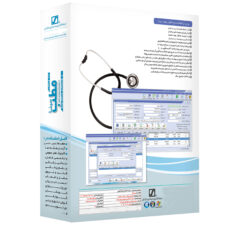 نرم افزار حسابداری مطب سینا نسخه کلینیک تخصصی نشر سیناپردازش