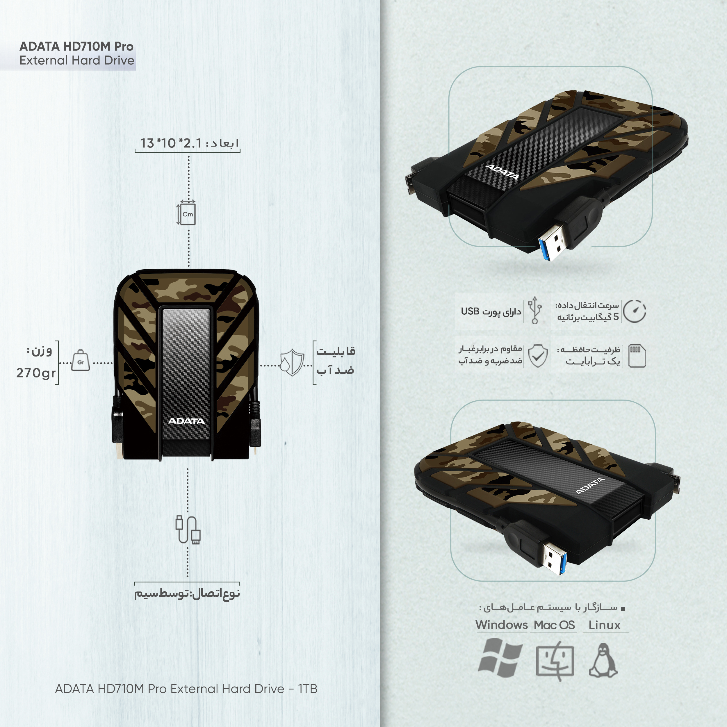 هارد اکسترنال ای دیتا مدل HD710M Pro ظرفیت یک ترابایت دارای رابط USB Type-A 3.2