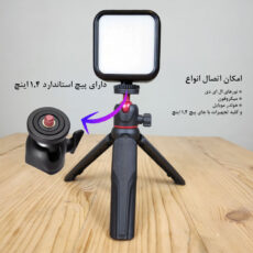 سه پایه نگهدارنده گوشی موبایل زومی مدل Telescopic Height