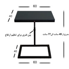 میز لپ تاپ پویاعلم مدل LP2