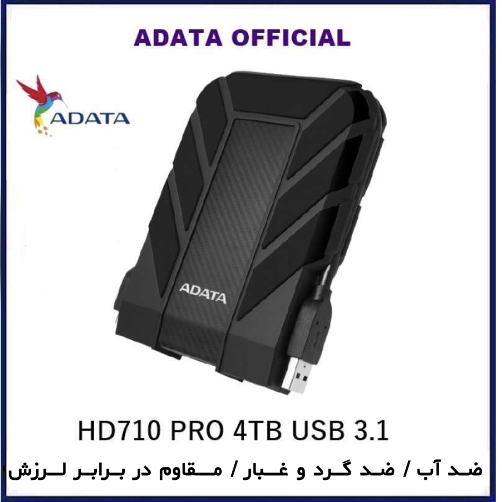 هارد اکسترنال ای دیتا مدل HD710 Pro ظرفیت چهار ترابایت دارای رابط USB Type-A 3.0