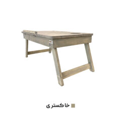 میز لپ تاپ گنجینه مدل آرام