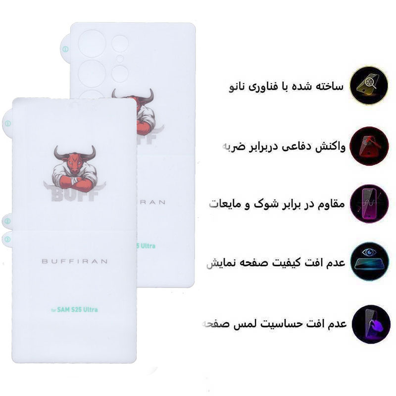 محافظ صفحه نمایش بوف مدل HydroBull مناسب برای گوشی موبایل سامسونگ Galaxy S25 Ultra به همراه محافظ پشت گوشی
