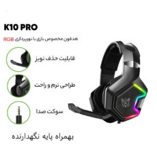 هدست گیمینگ اونیکوما مدل K10 PRO به همراه پایه