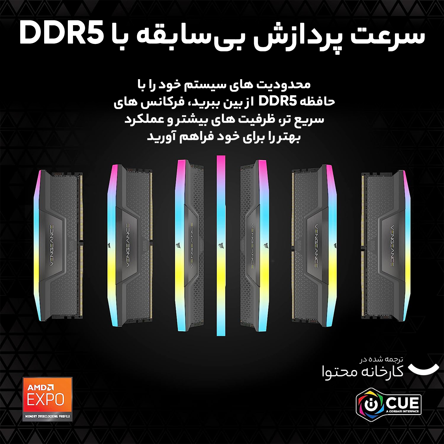 رم دسکتاپ DDR5 دو کاناله 6000 مگاهرتز CL36 کورسیر مدل VENGEANCE RGB ظرفیت 32 گیگابایت