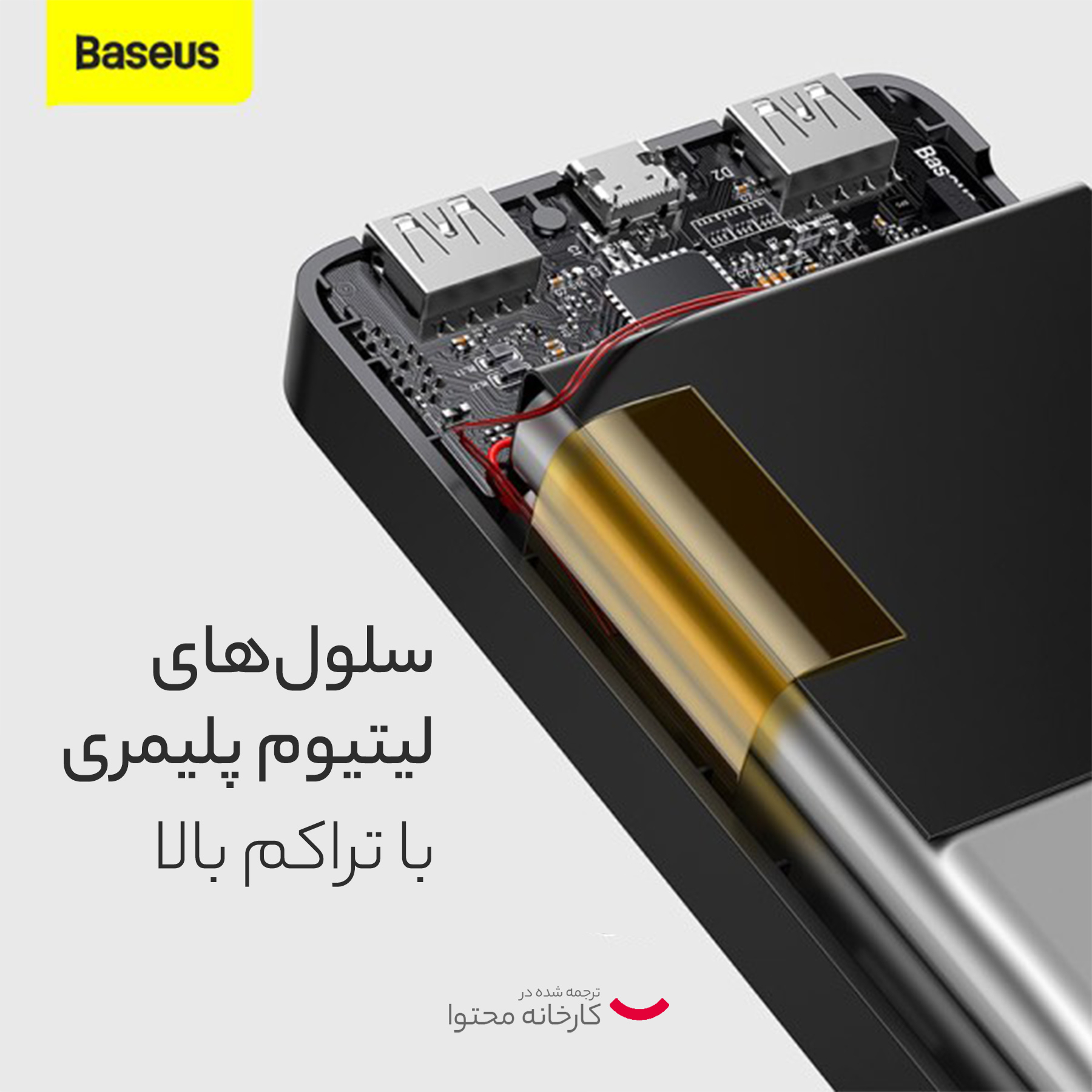 پاوربانک باسئوس مدل PD15W ظرفیت 30000 میلی آمپر ساعت