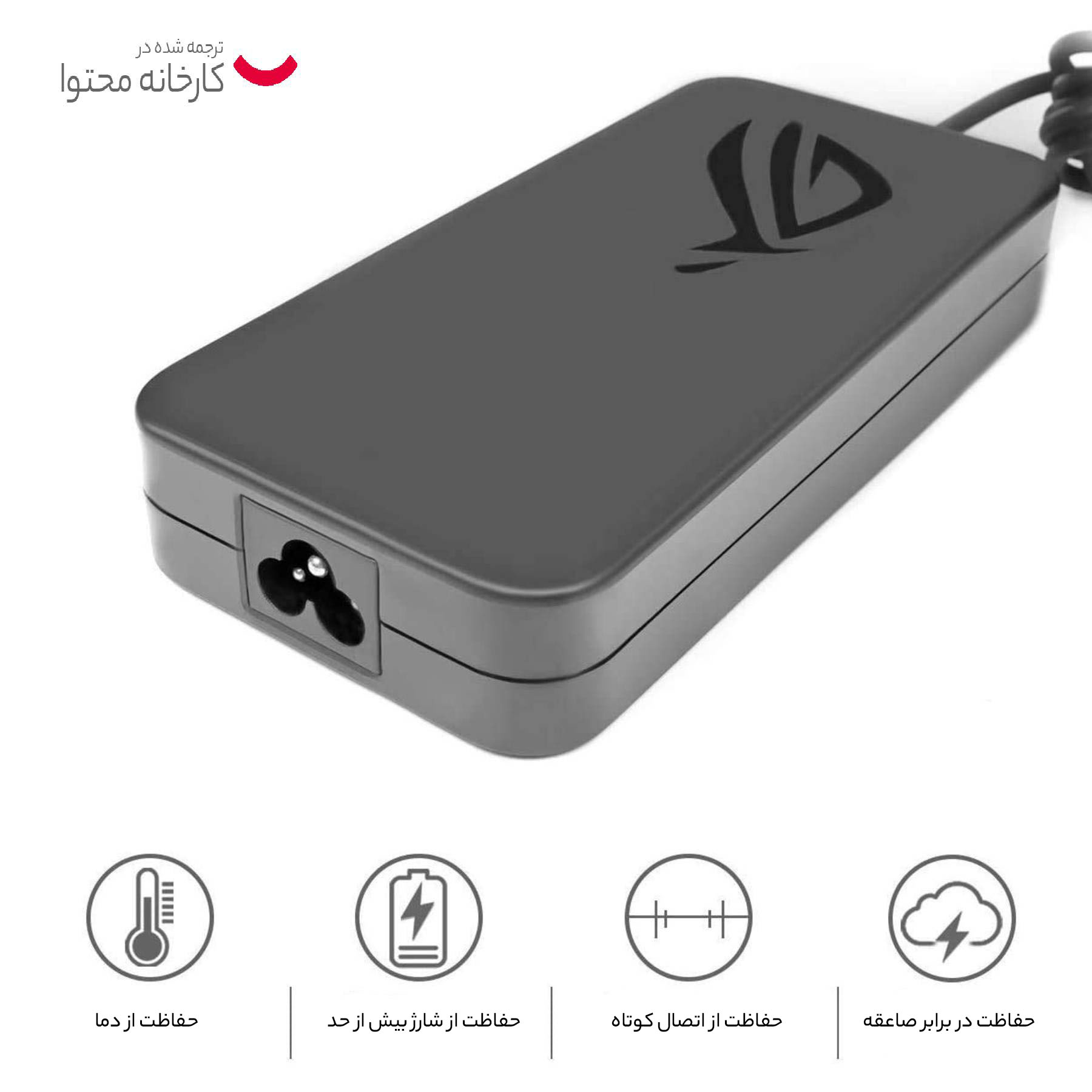 شارژر لپ تاپ 19.5 ولت 9.23 آمپر ایسوس مدل ADP-180MB F NEW