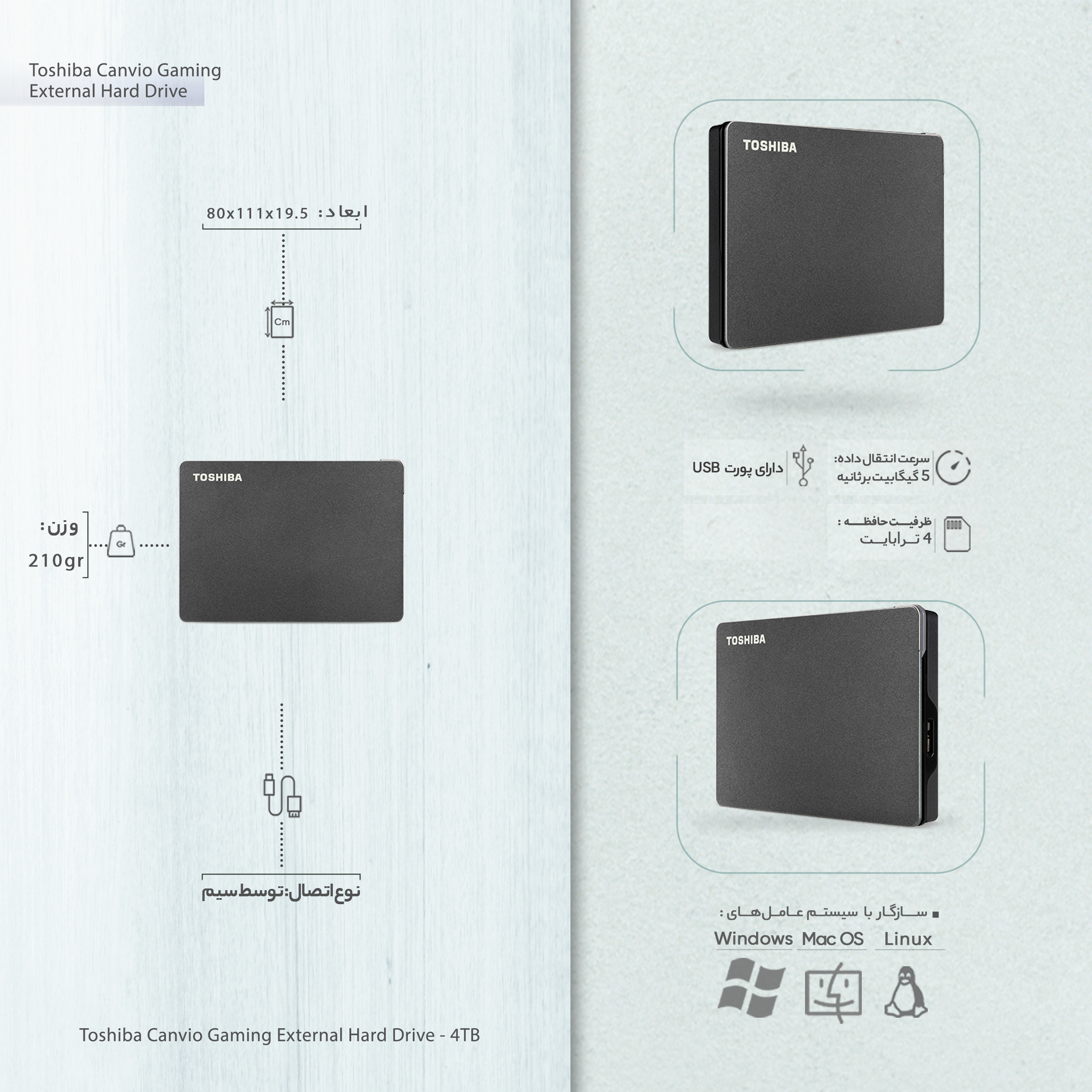 هارد اکسترنال توشیبا مدل Canvio Gaming ظرفیت چهار ترابایت دارای رابط USB Type-A 3.2